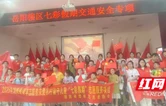 岳阳楼区开展庆“‘八一’润童心”主题实践活动